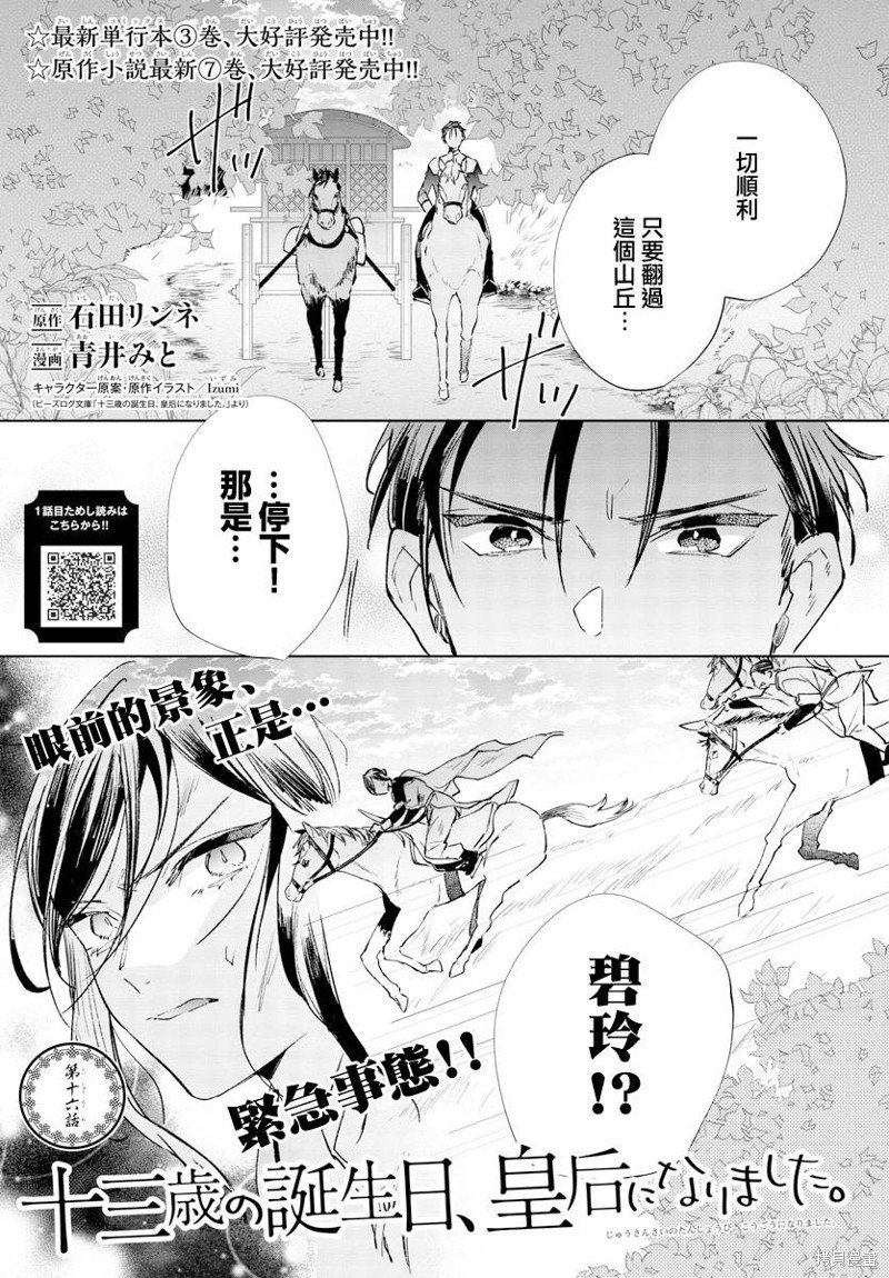 第16话