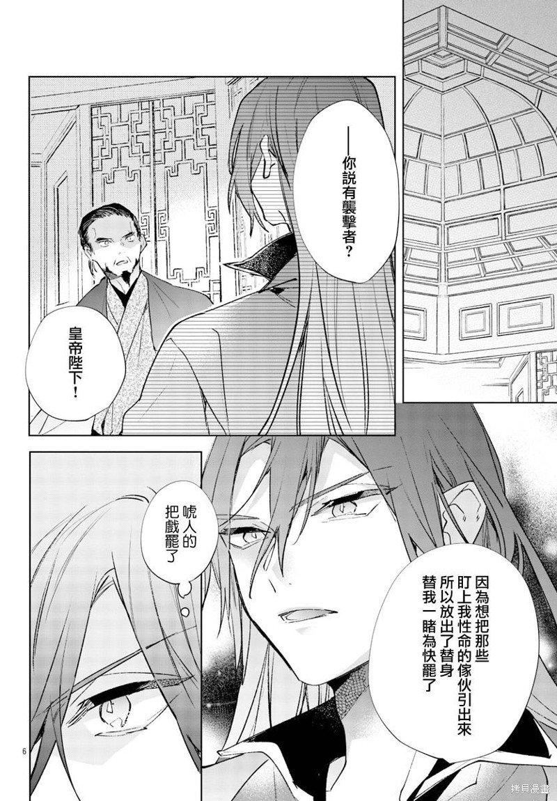 第16话
