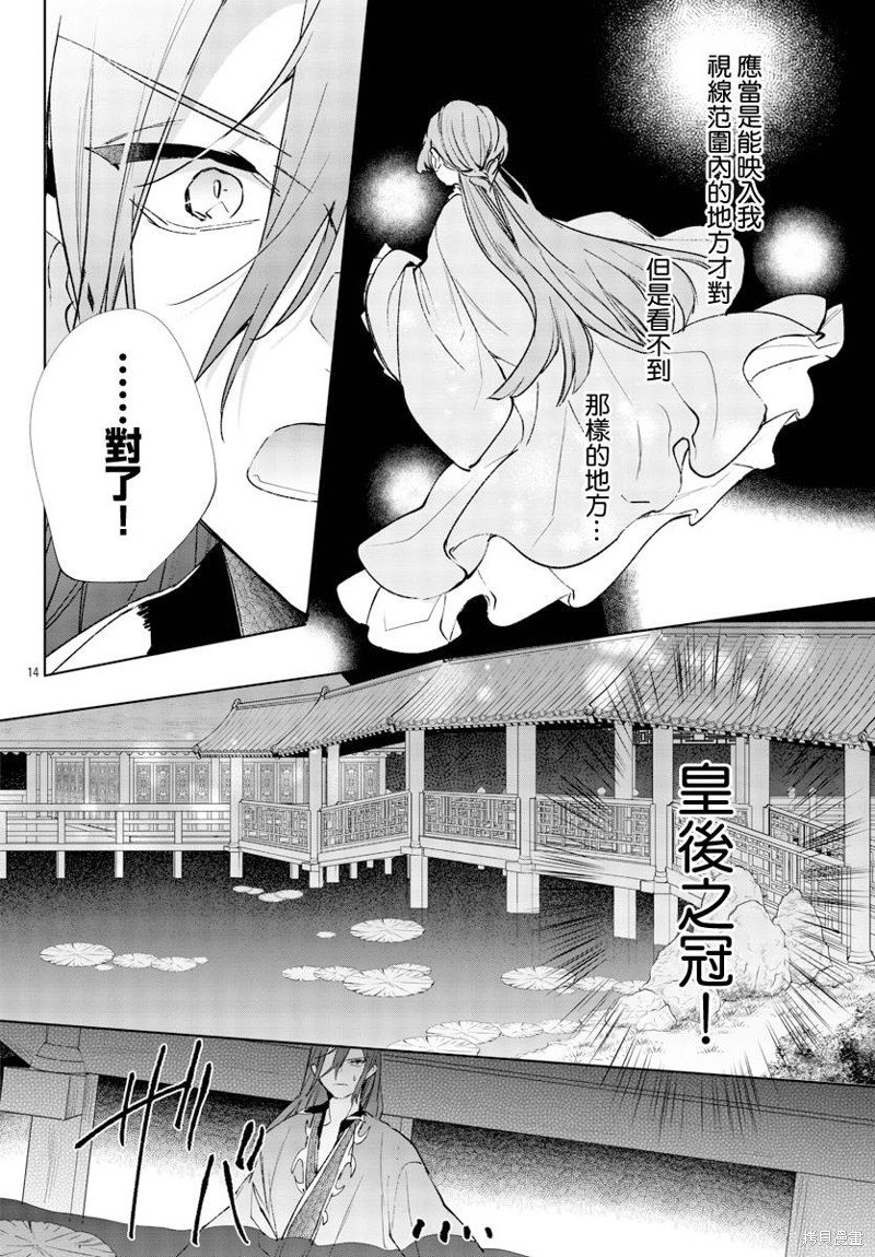 第16话