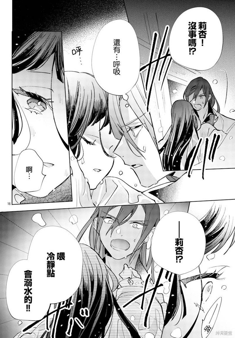 第16话