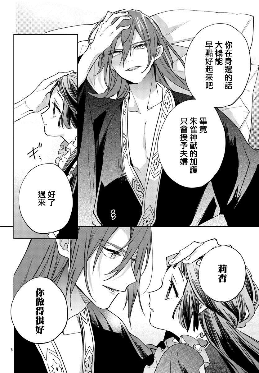 第8话