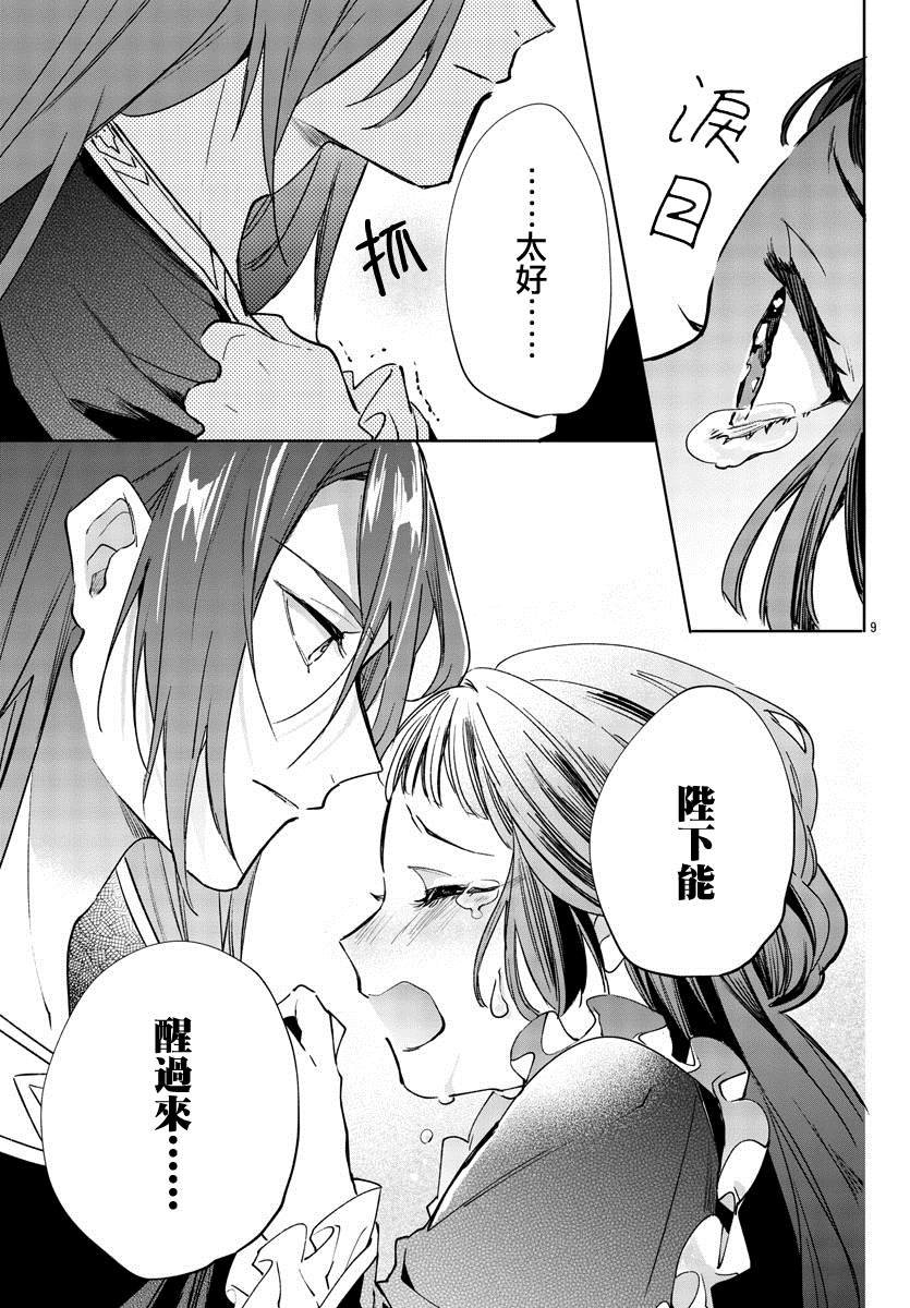 第8话