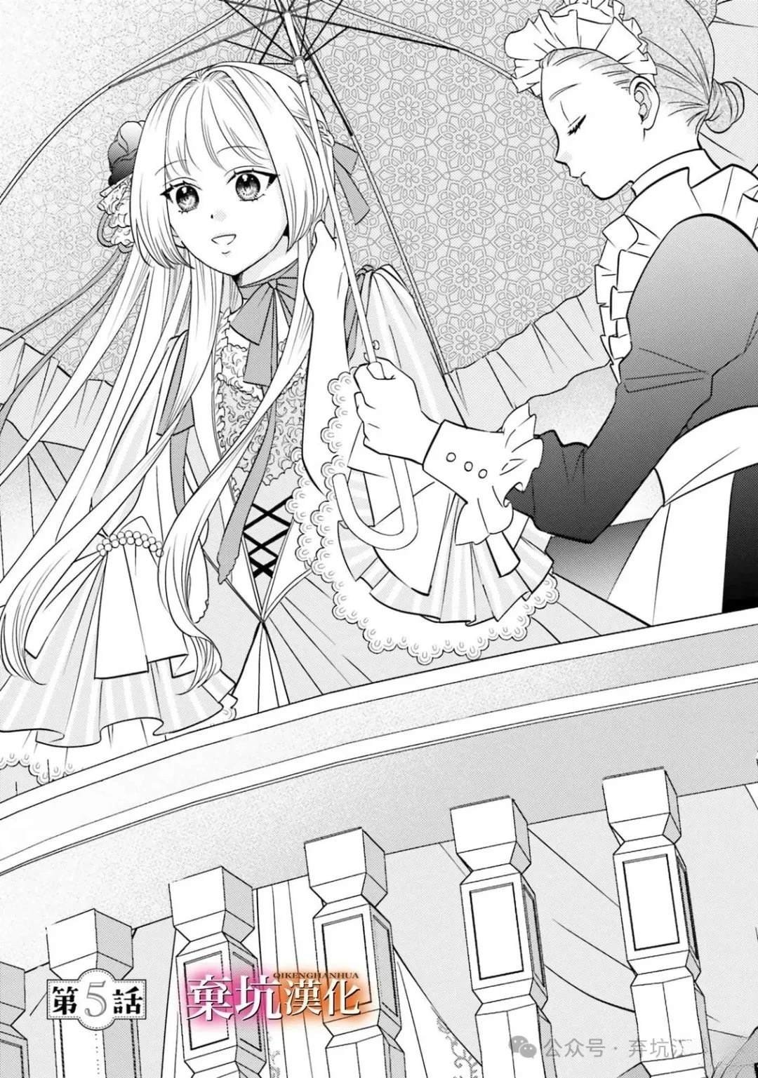 第5话