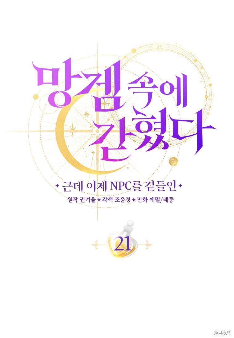 第21话