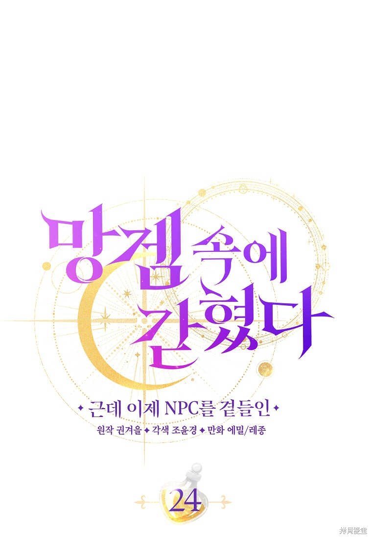 第24话