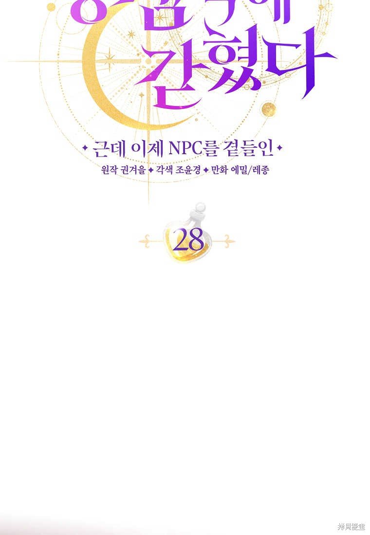 第28话
