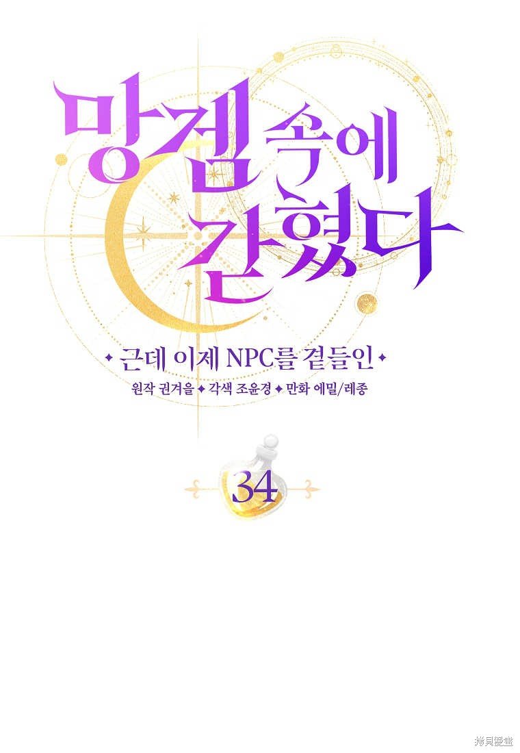 第34话