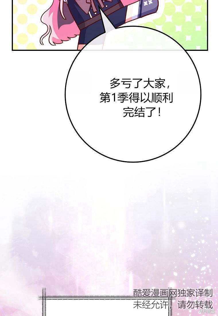 第一季后记
