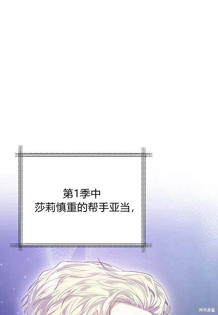 第一季后记