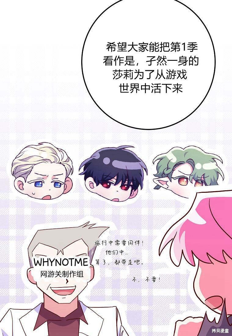 第一季后记
