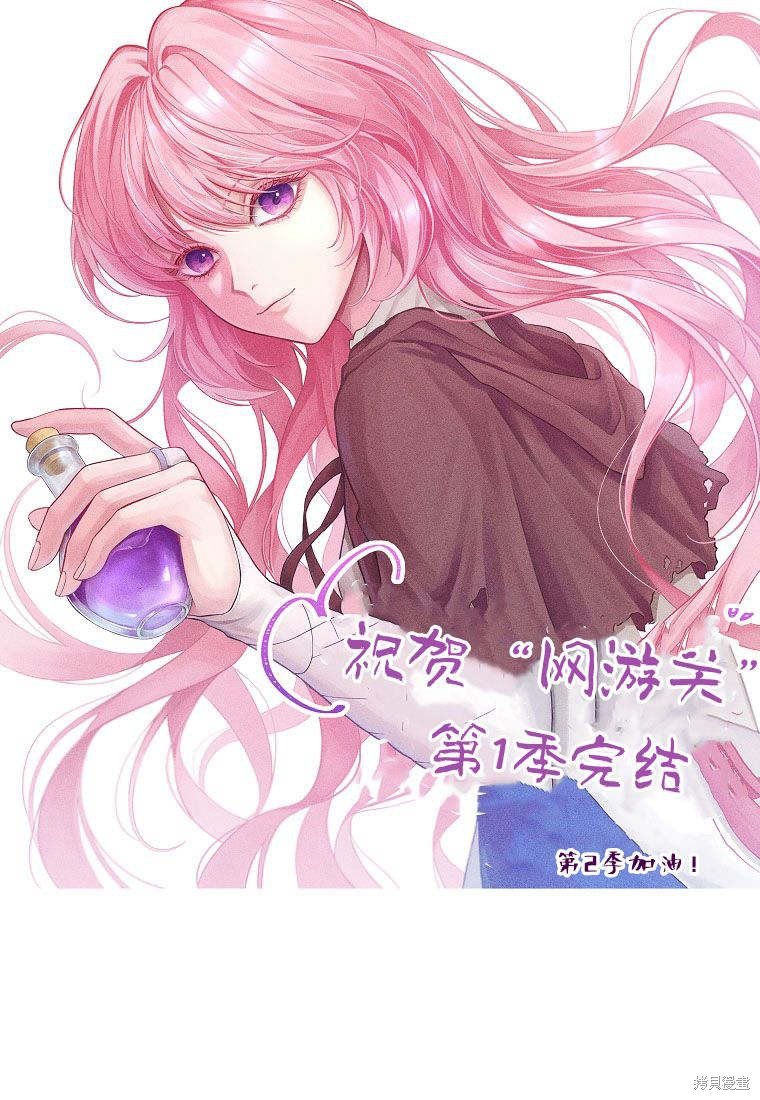 第一季后记