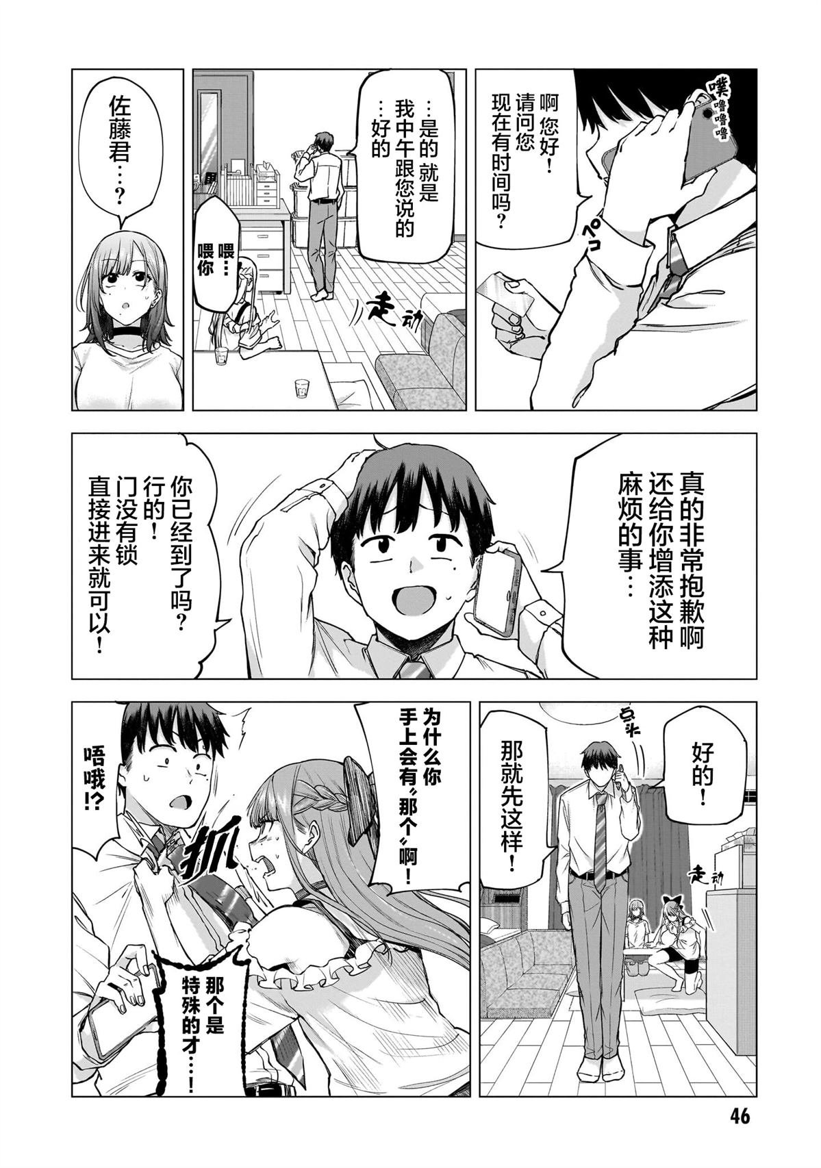 第6话