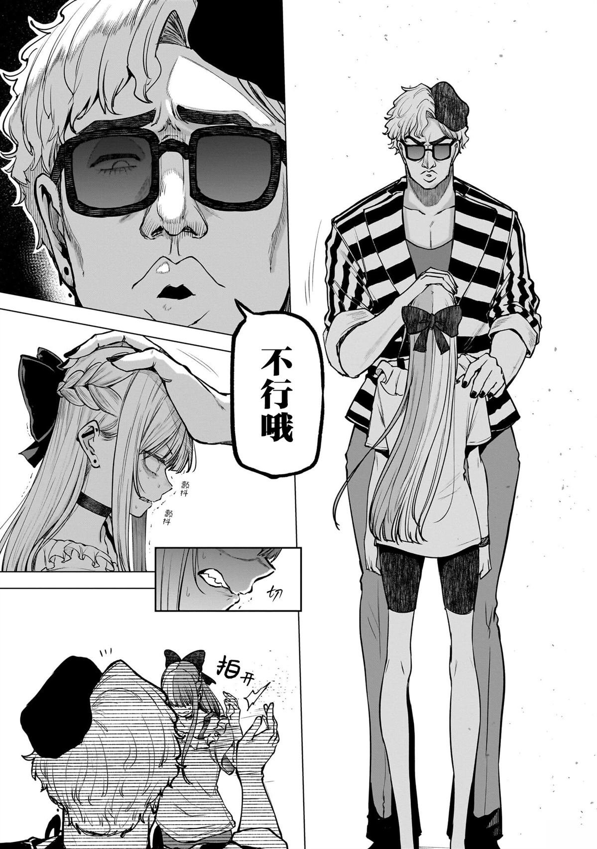 第6话