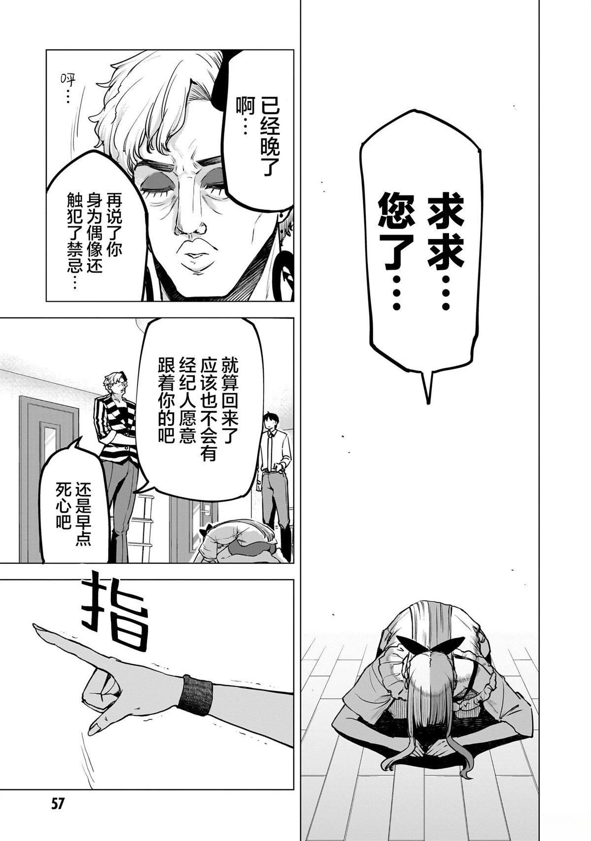 第6话