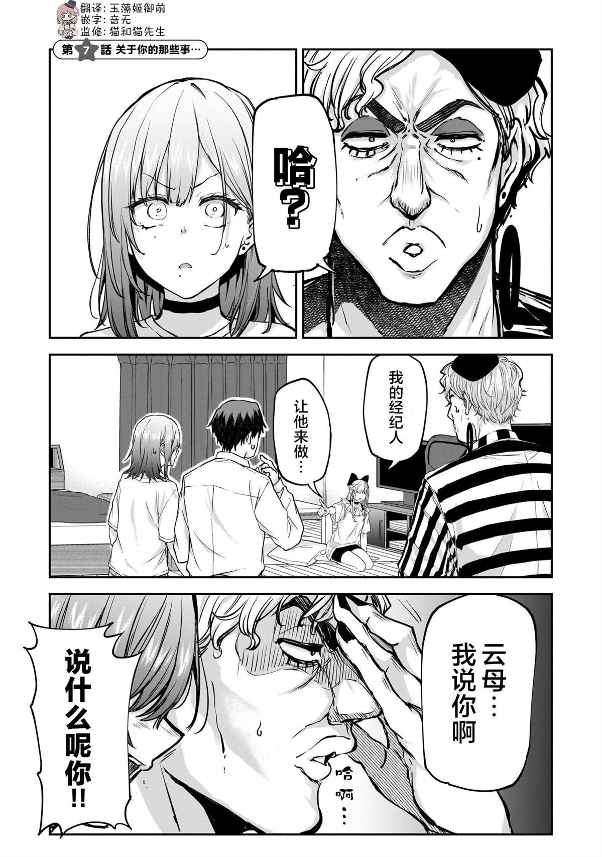 第7话