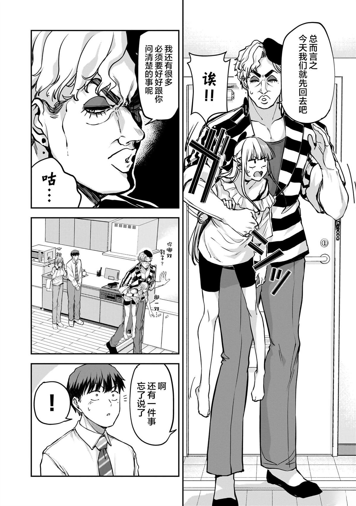 第7话