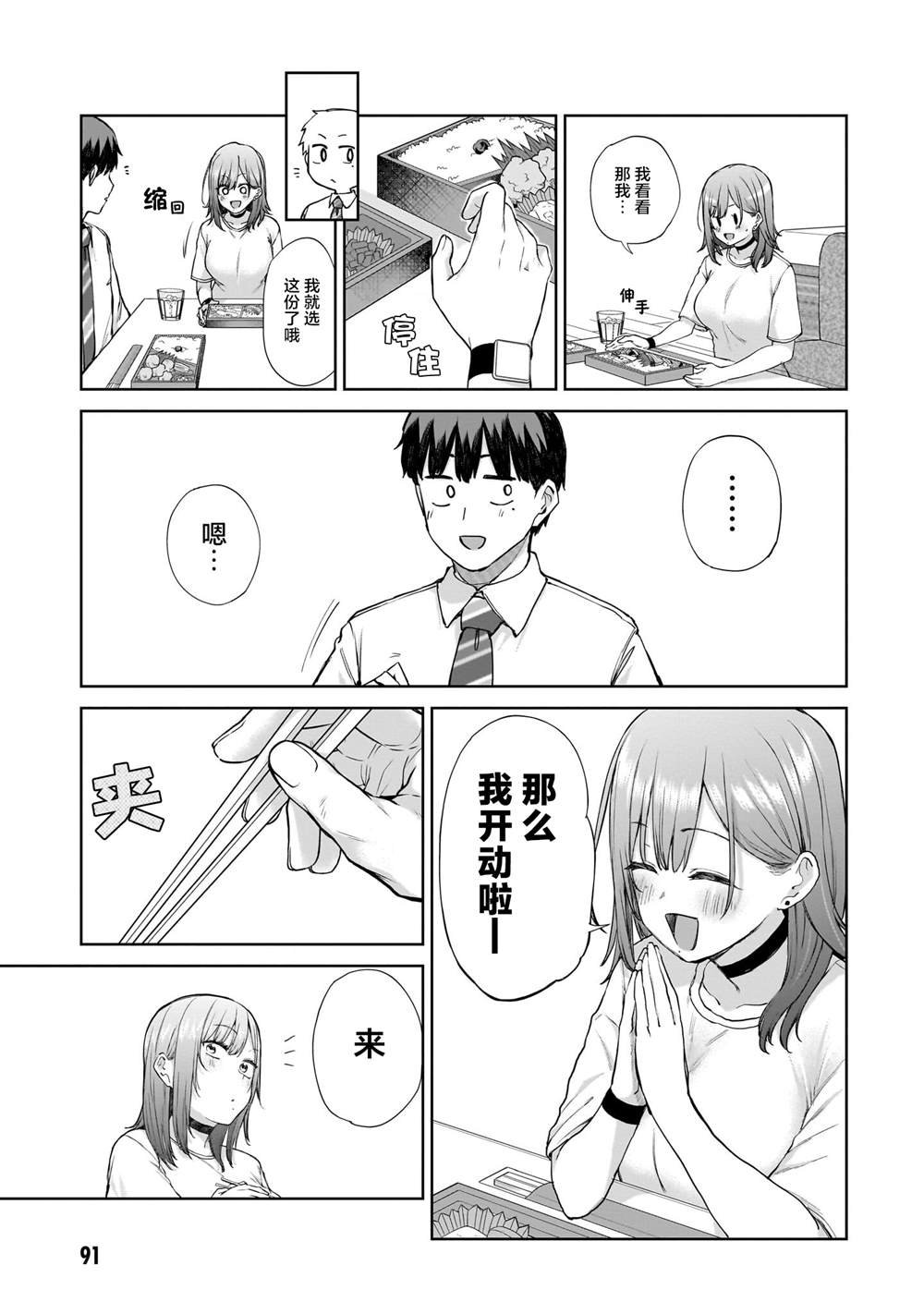 第8话