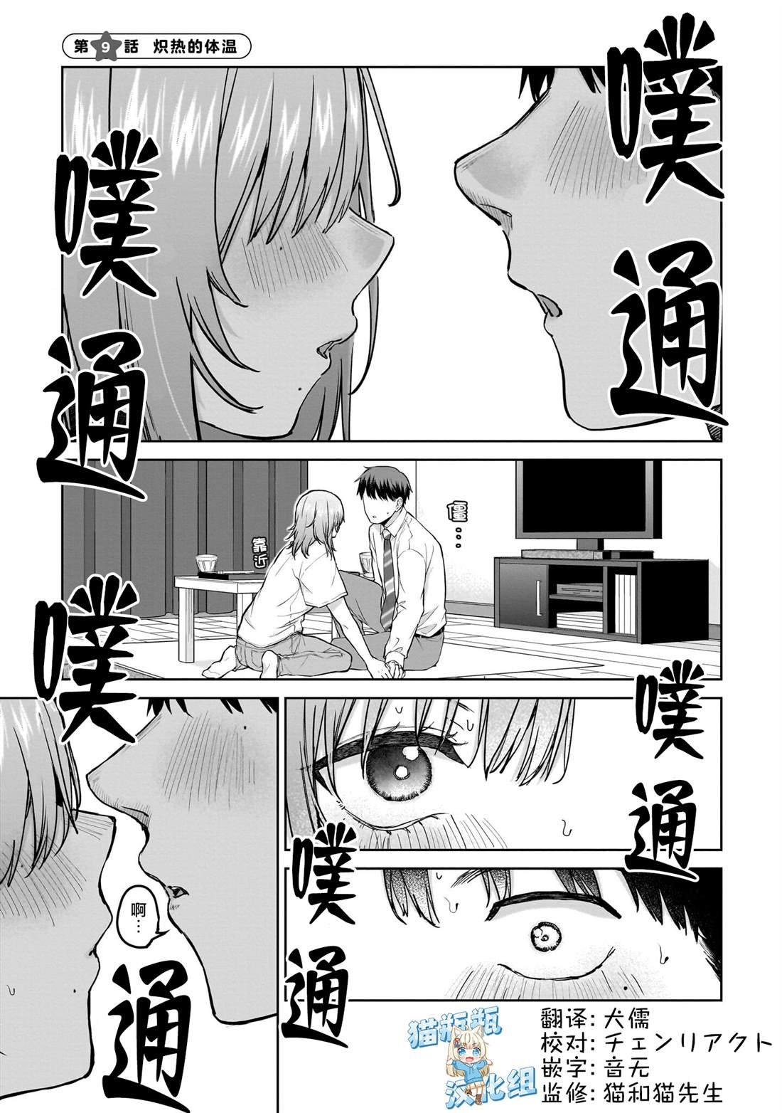 第9话