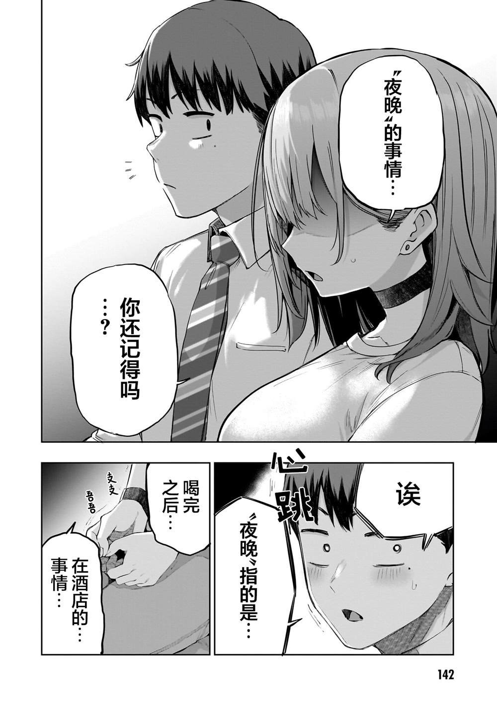 第10话