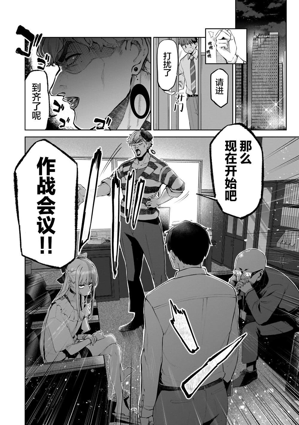 第10话