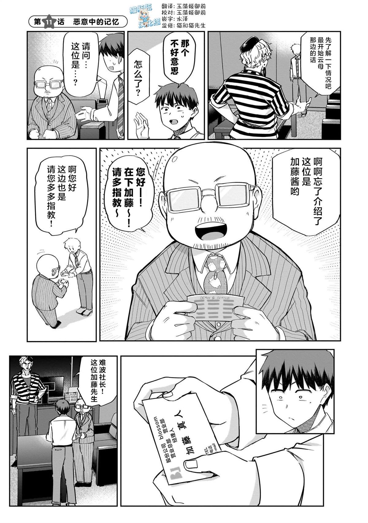 第11话