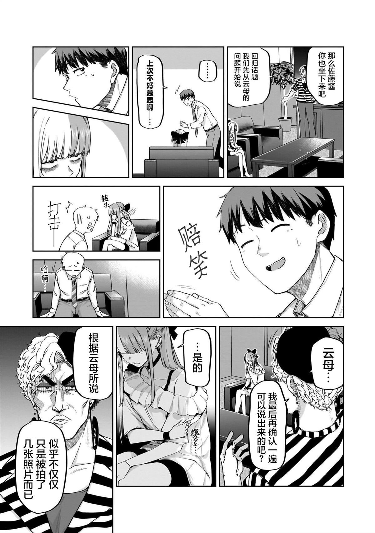 第11话