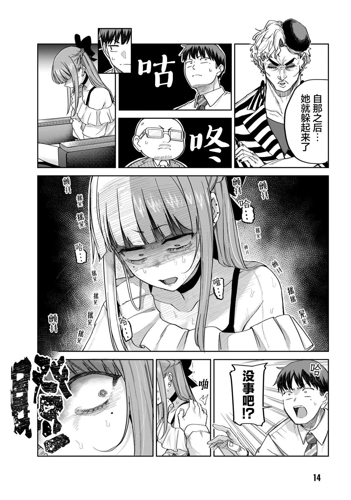 第11话