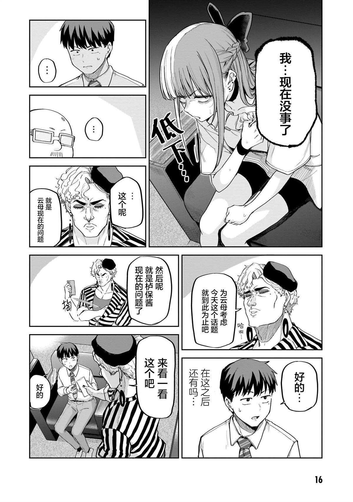 第11话