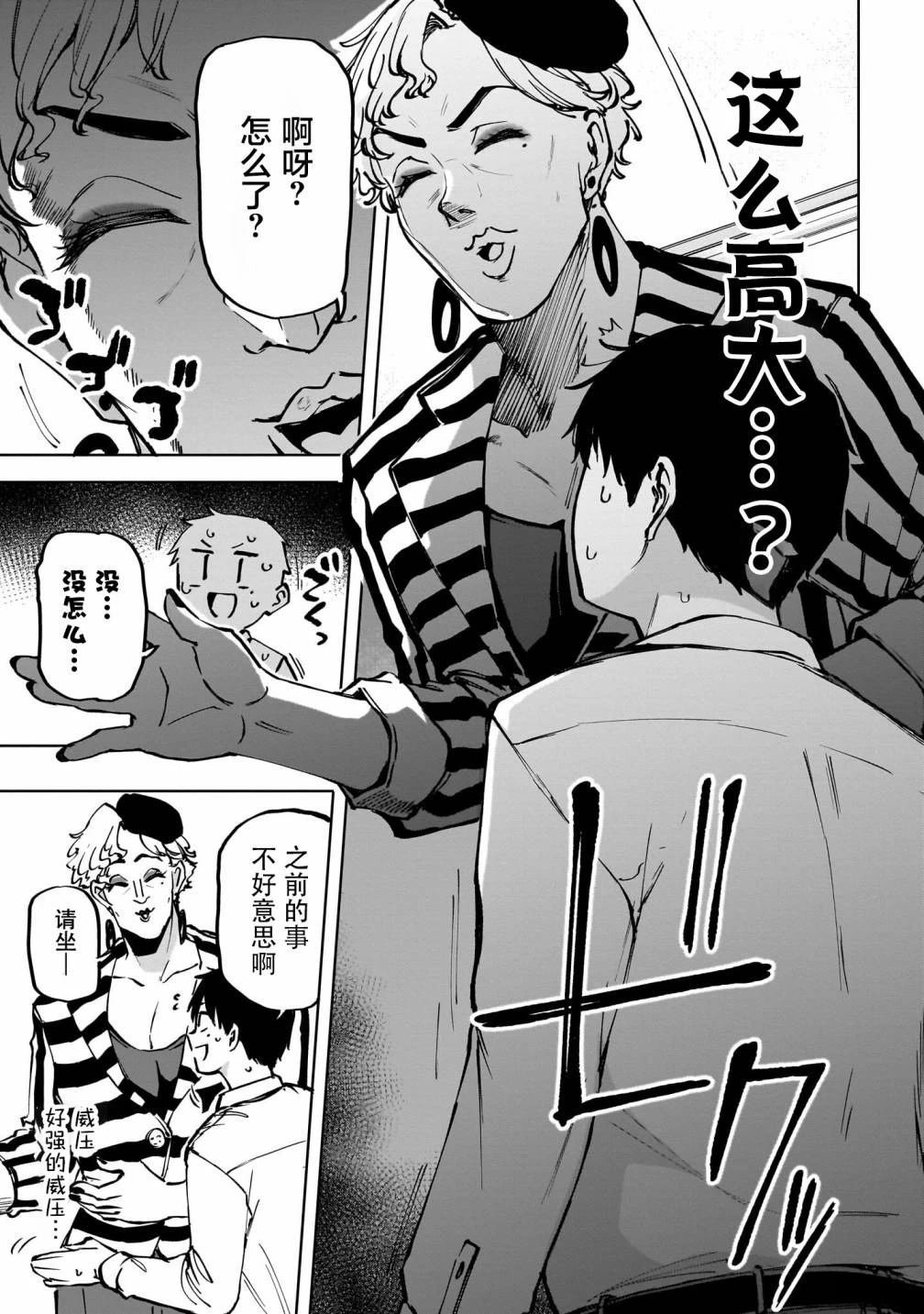 第2话 前篇