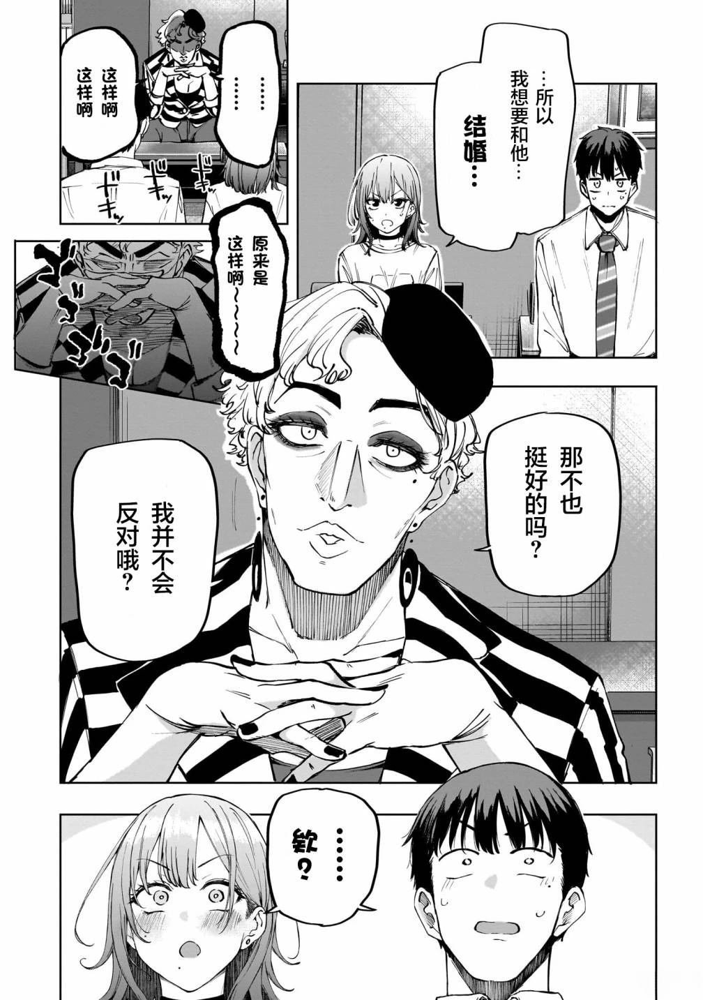 第2话 前篇