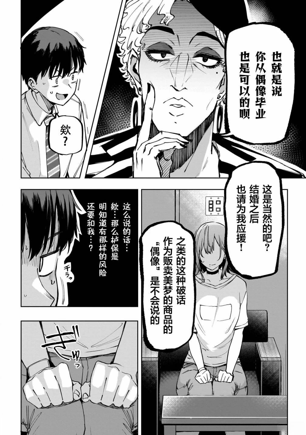 第2话 前篇
