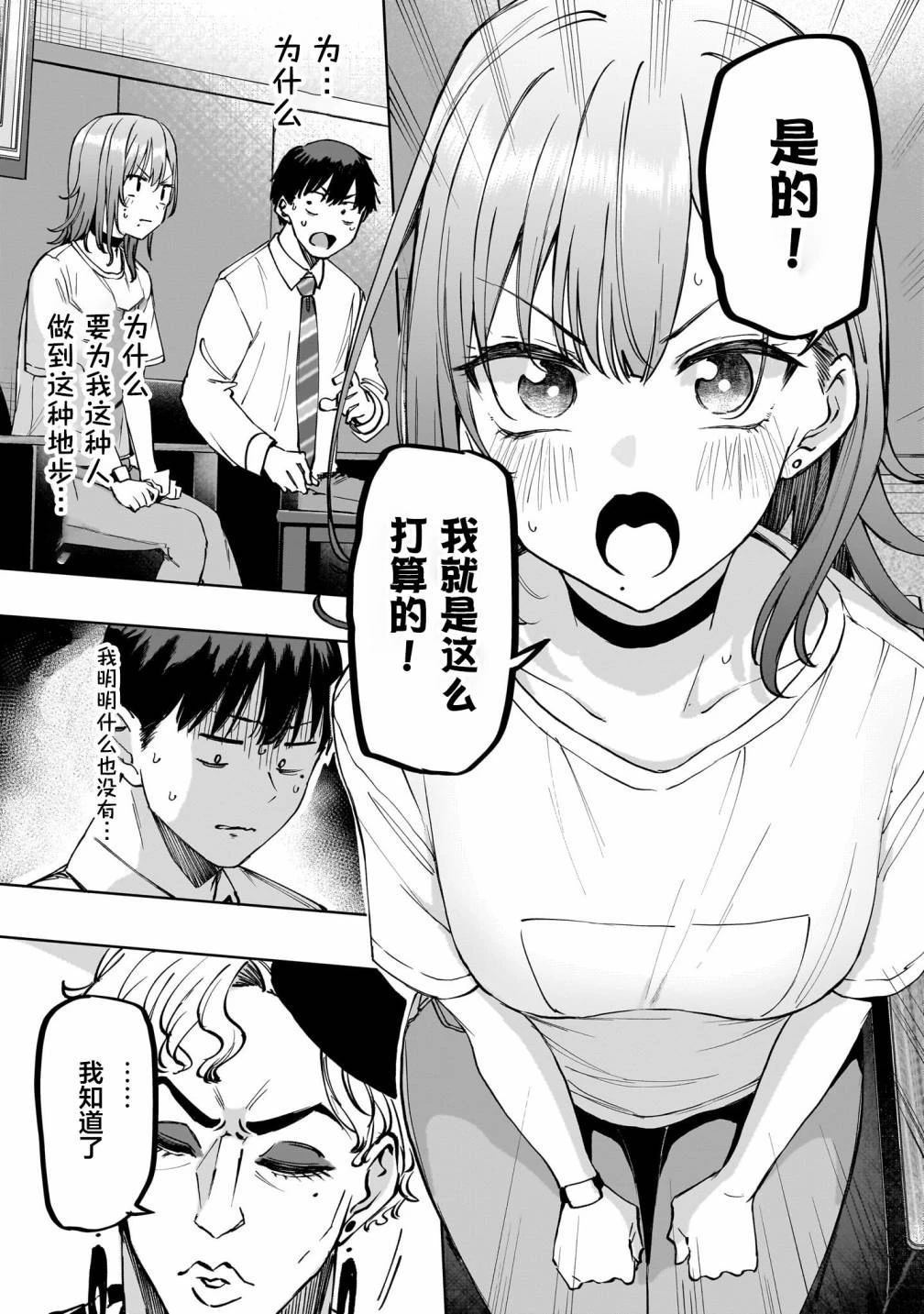 第2话 前篇