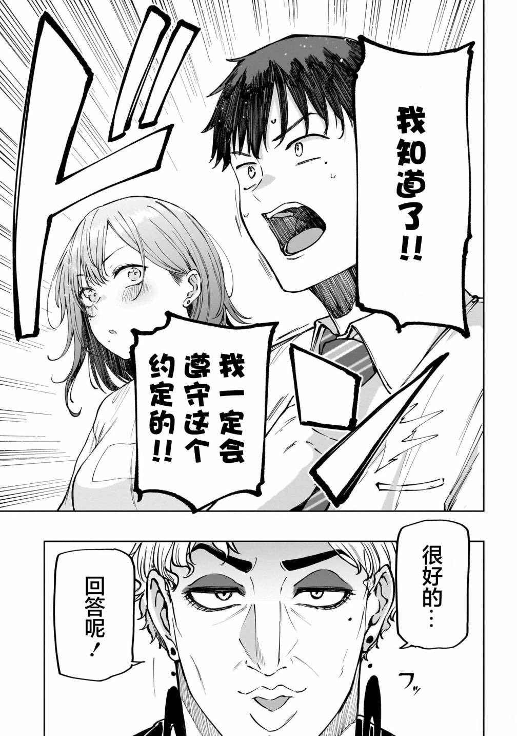 第2话 前篇