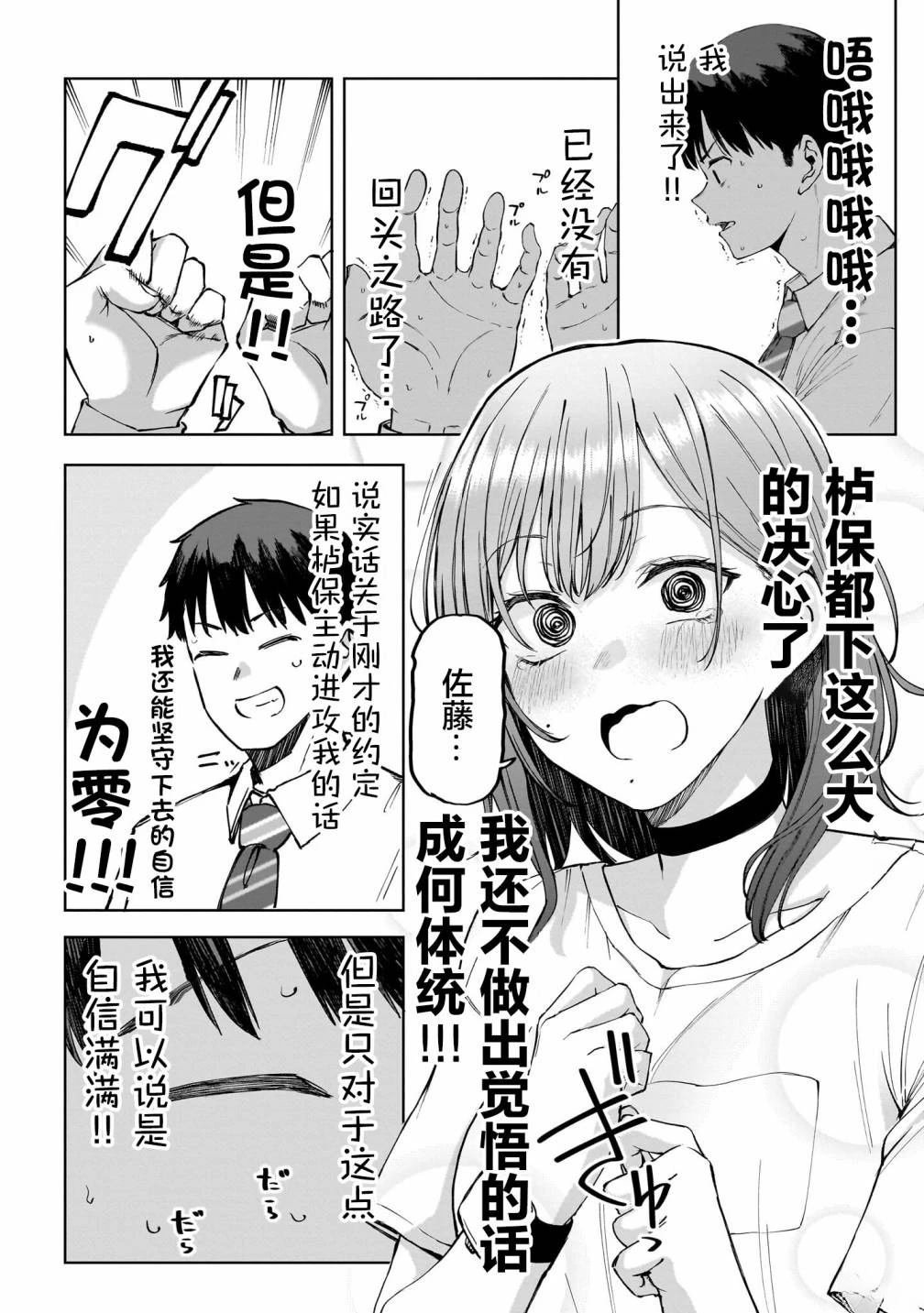 第2话 前篇