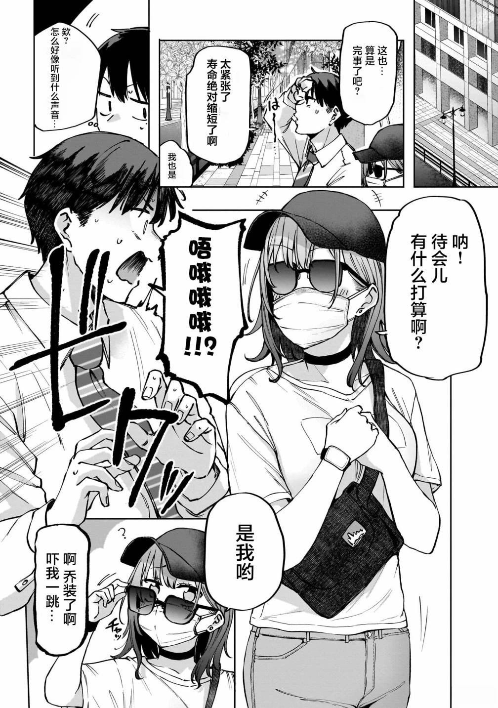 第2话 前篇