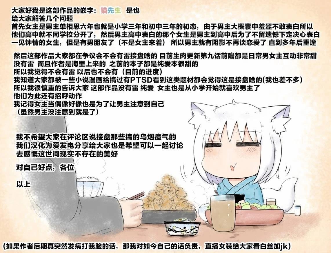 第2话 前篇
