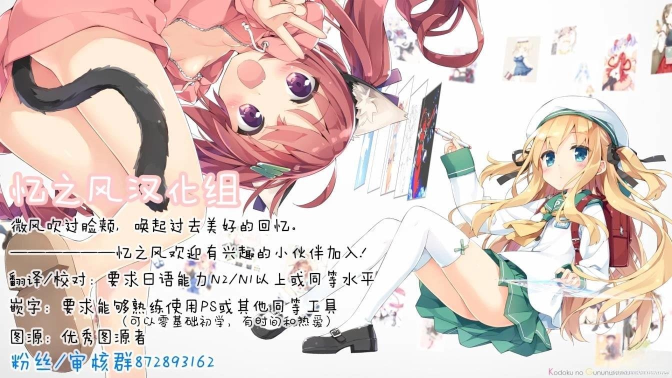第2话 前篇