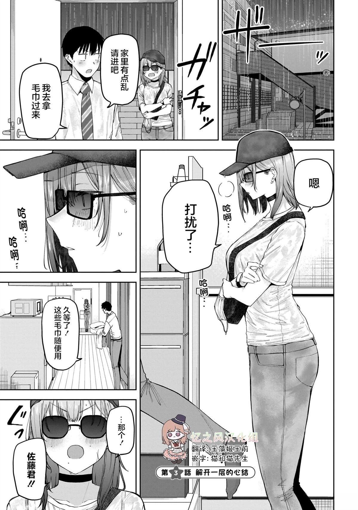 第3话 前篇