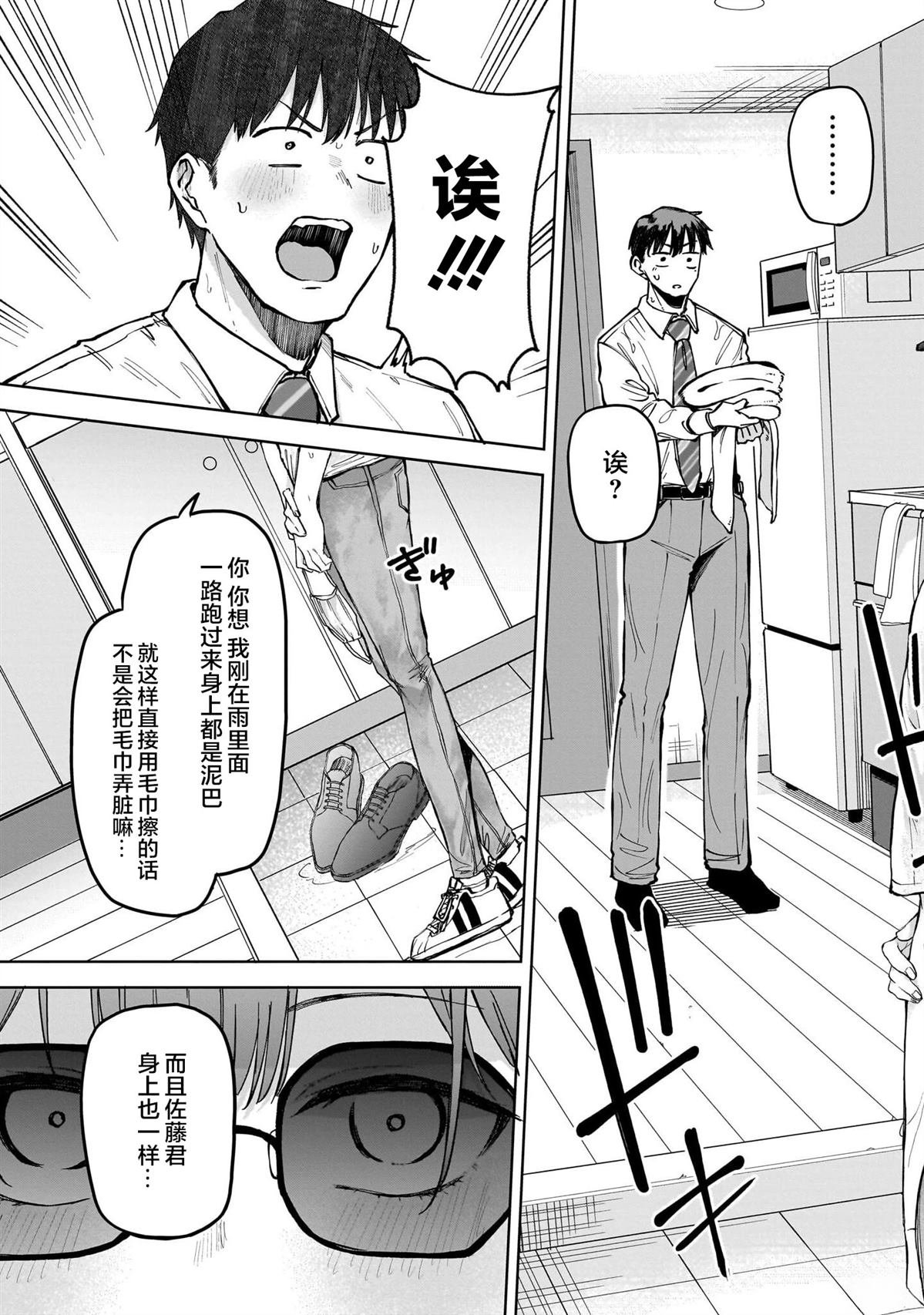 第3话 前篇