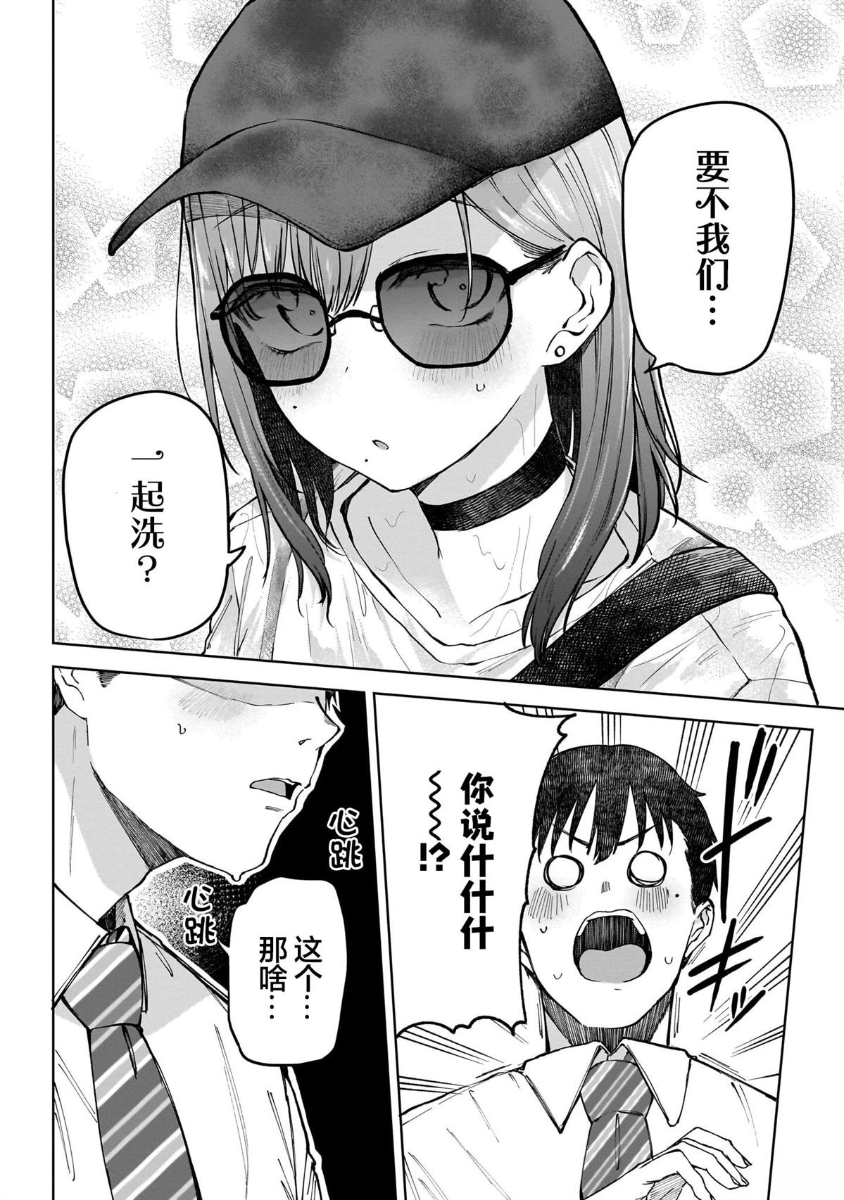 第3话 前篇