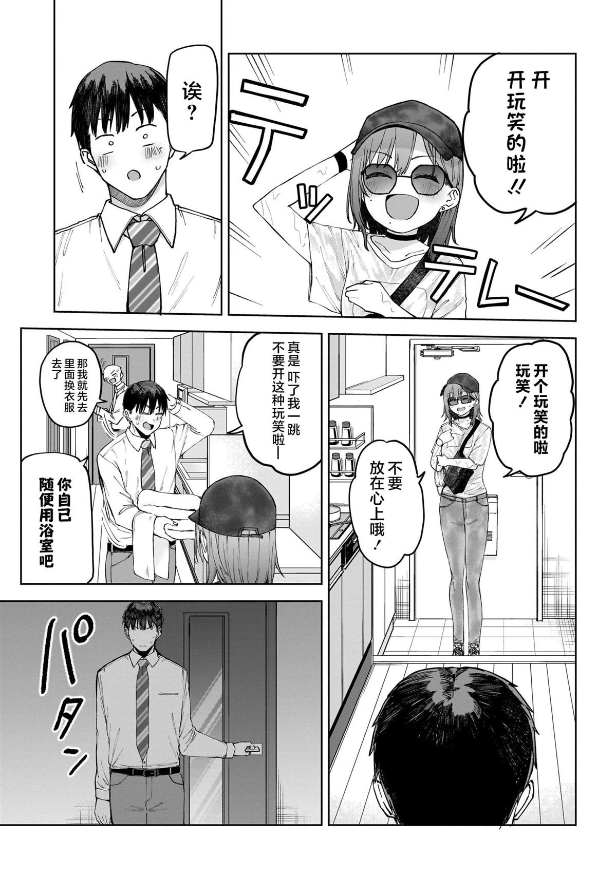 第3话 前篇