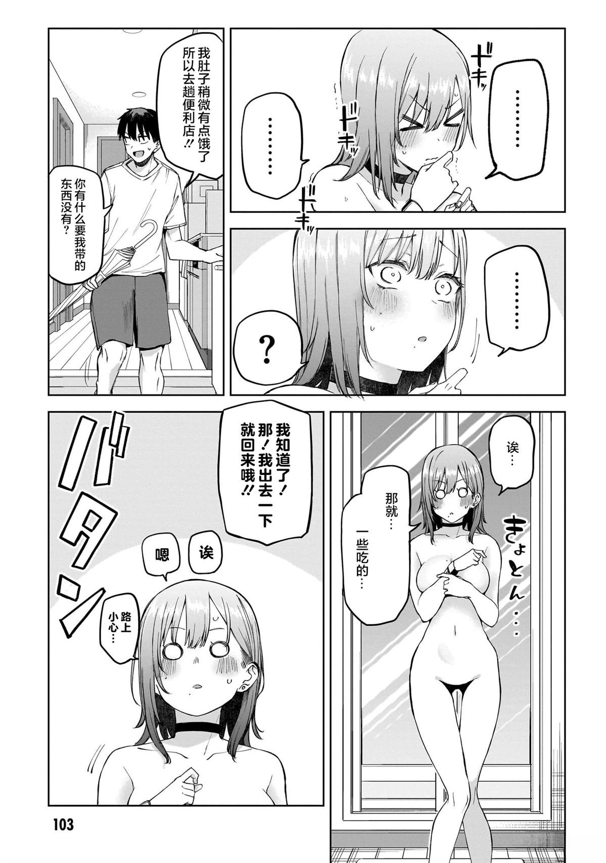 第3话 前篇