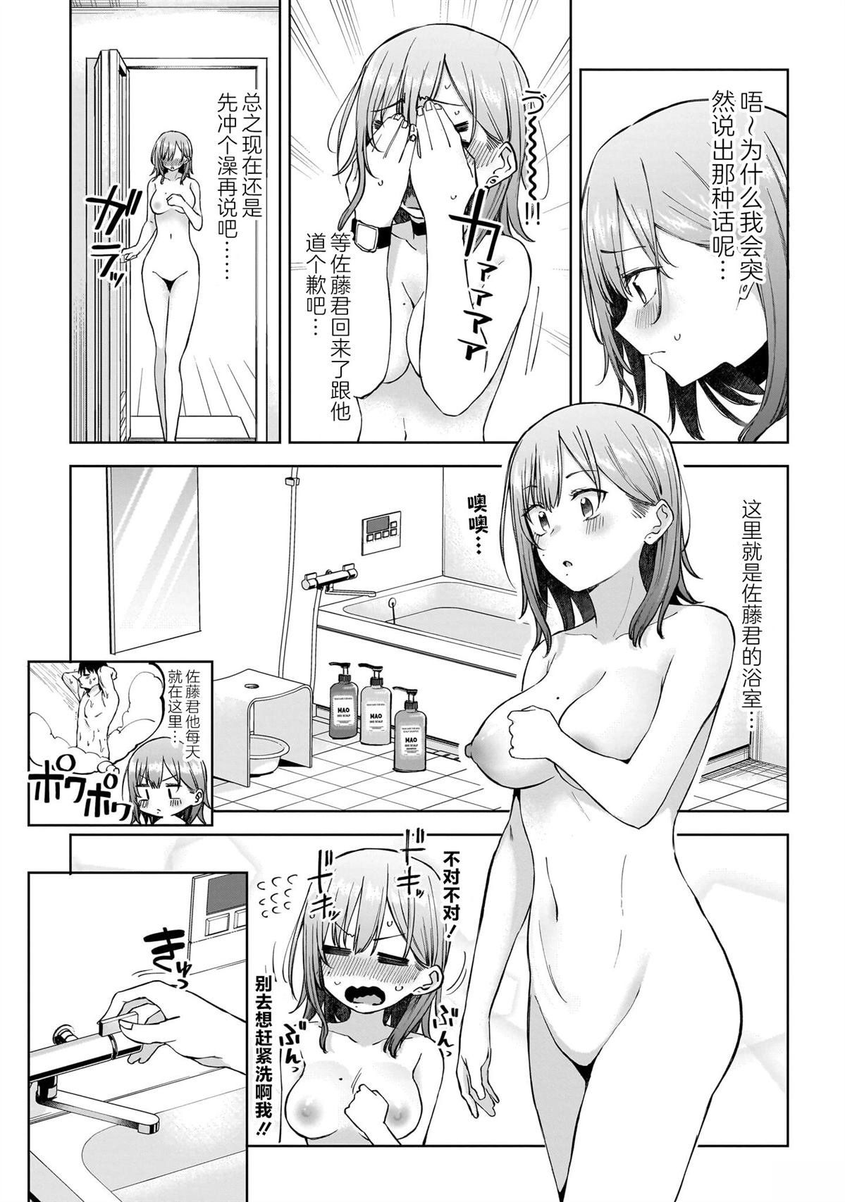第3话 前篇