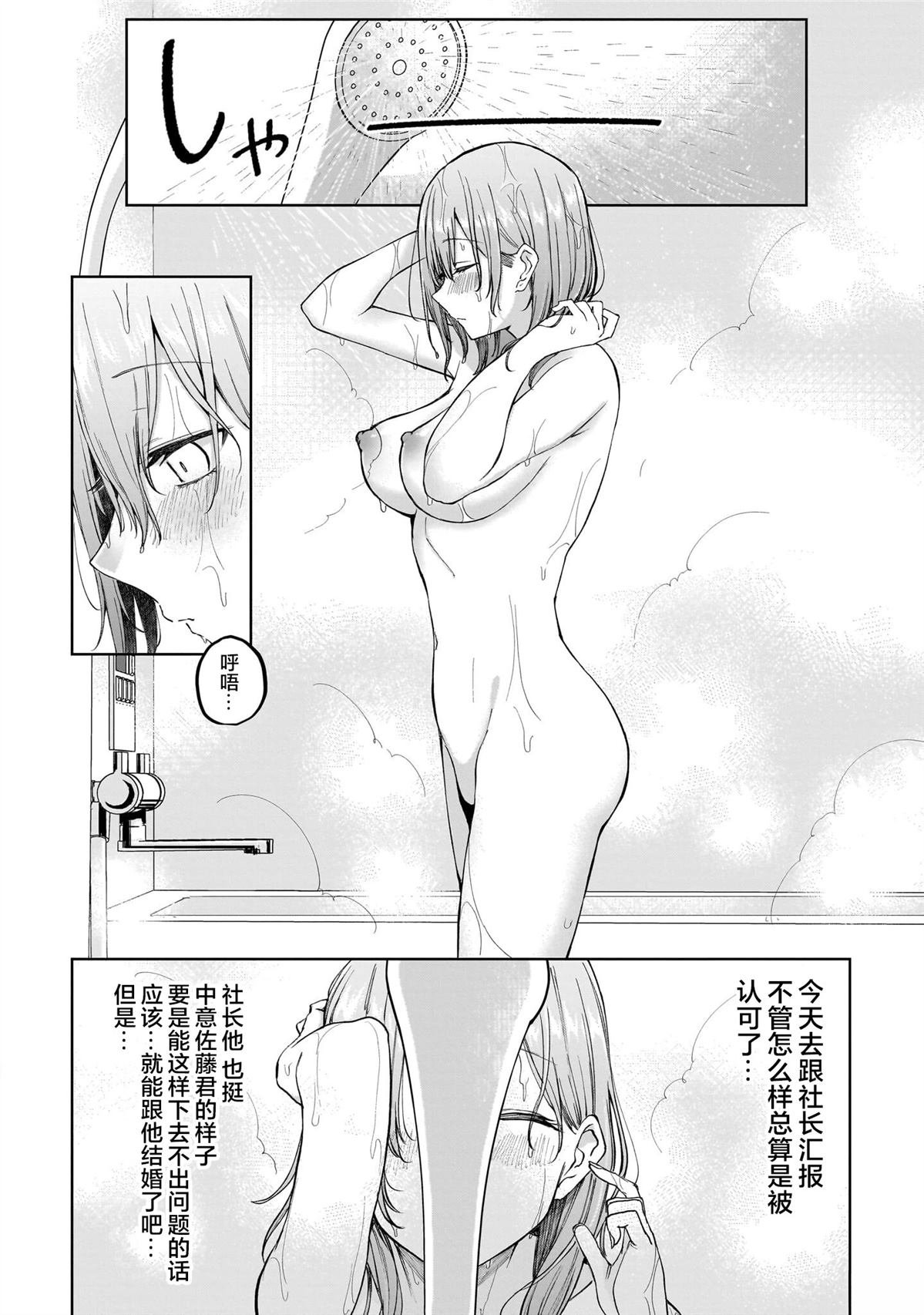 第3话 前篇