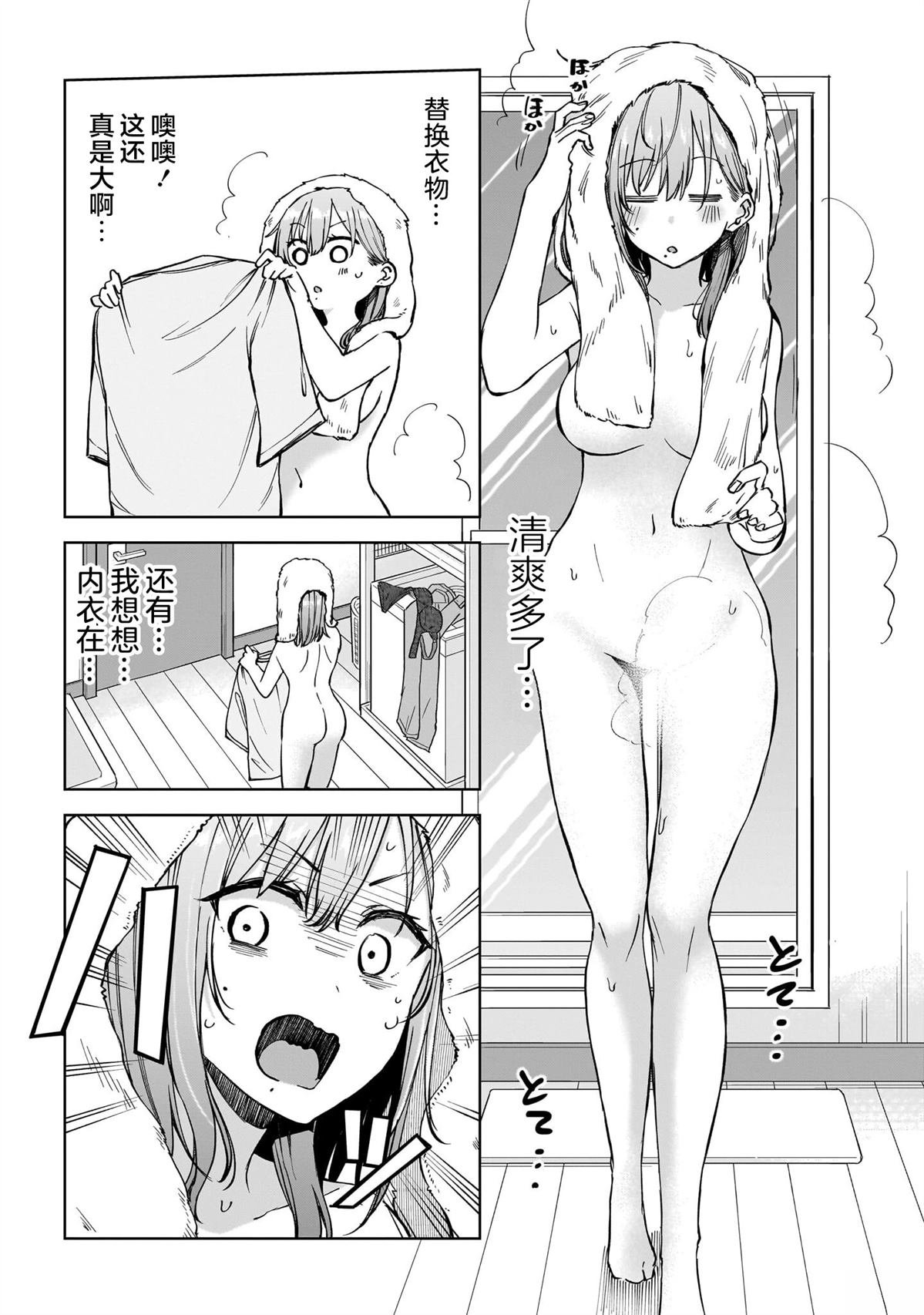 第3话 前篇