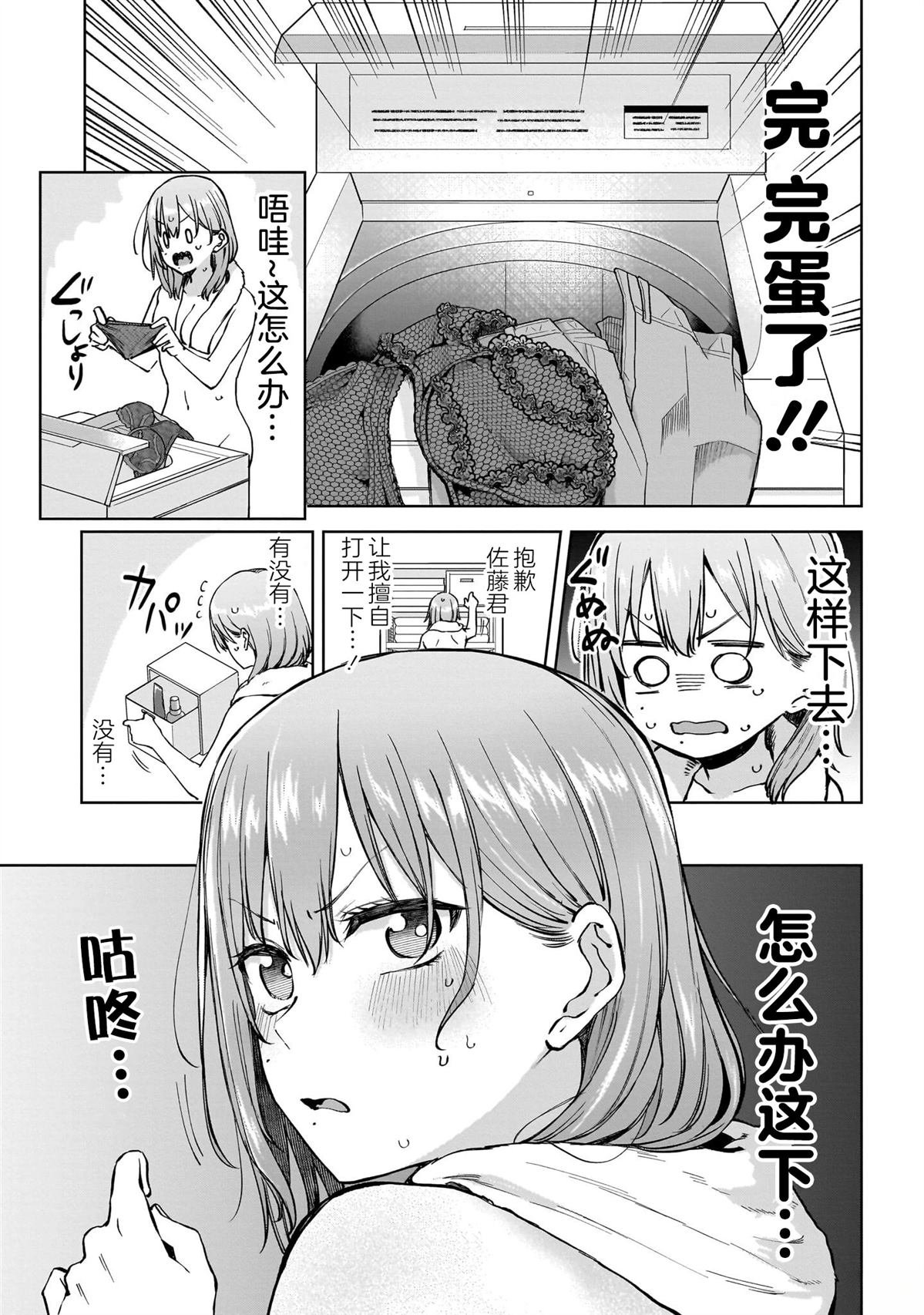 第3话 前篇
