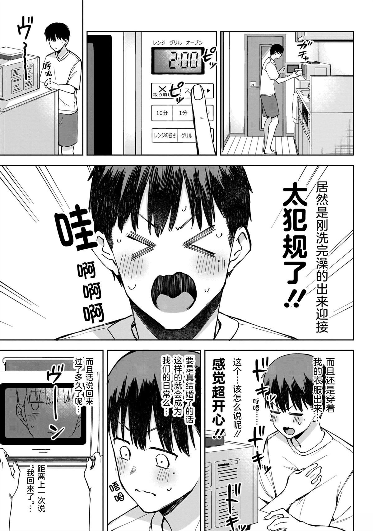 第3话 后篇