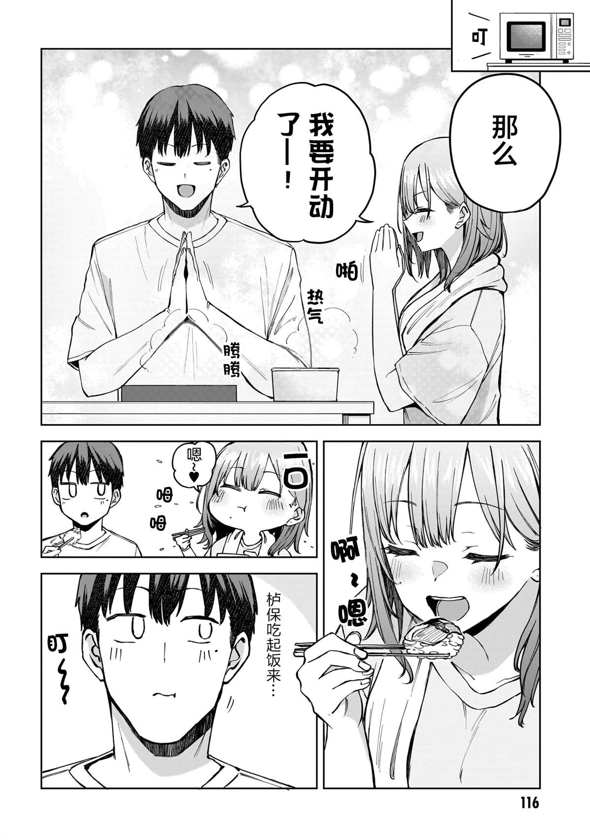 第3话 后篇