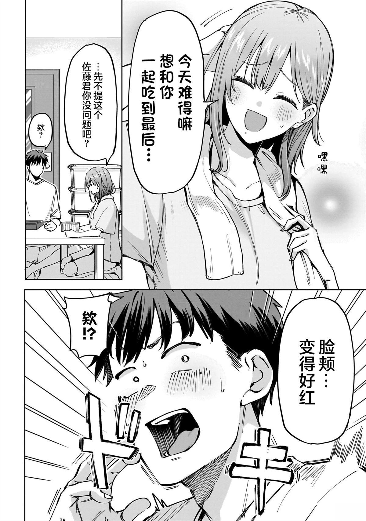 第4话 前篇