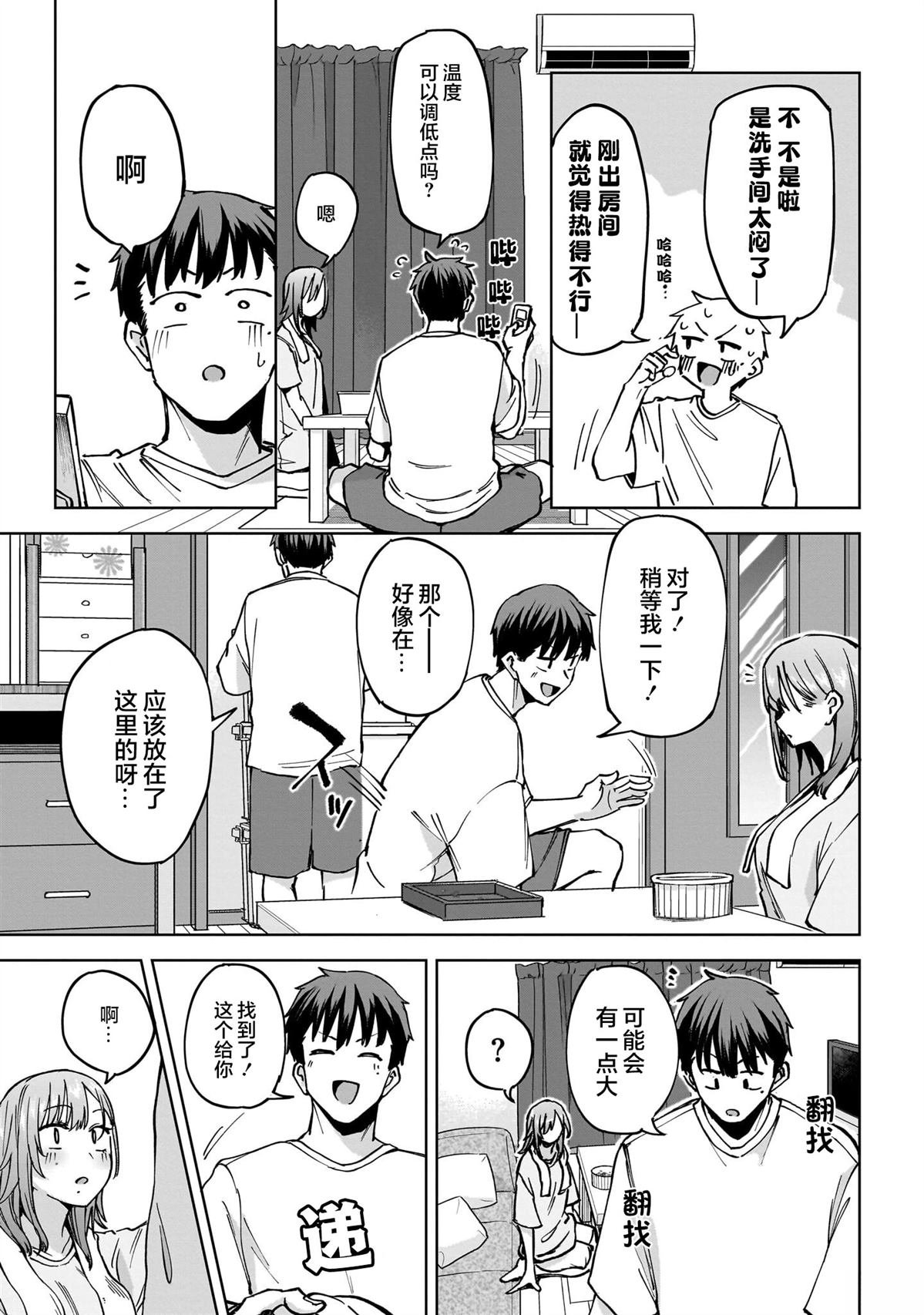 第4话 前篇